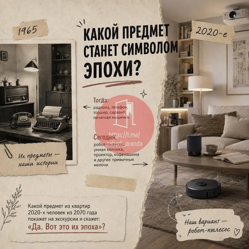Квартира